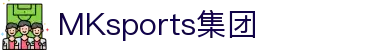 MK体育(MKsports集团)股份公司 - Mk Sports